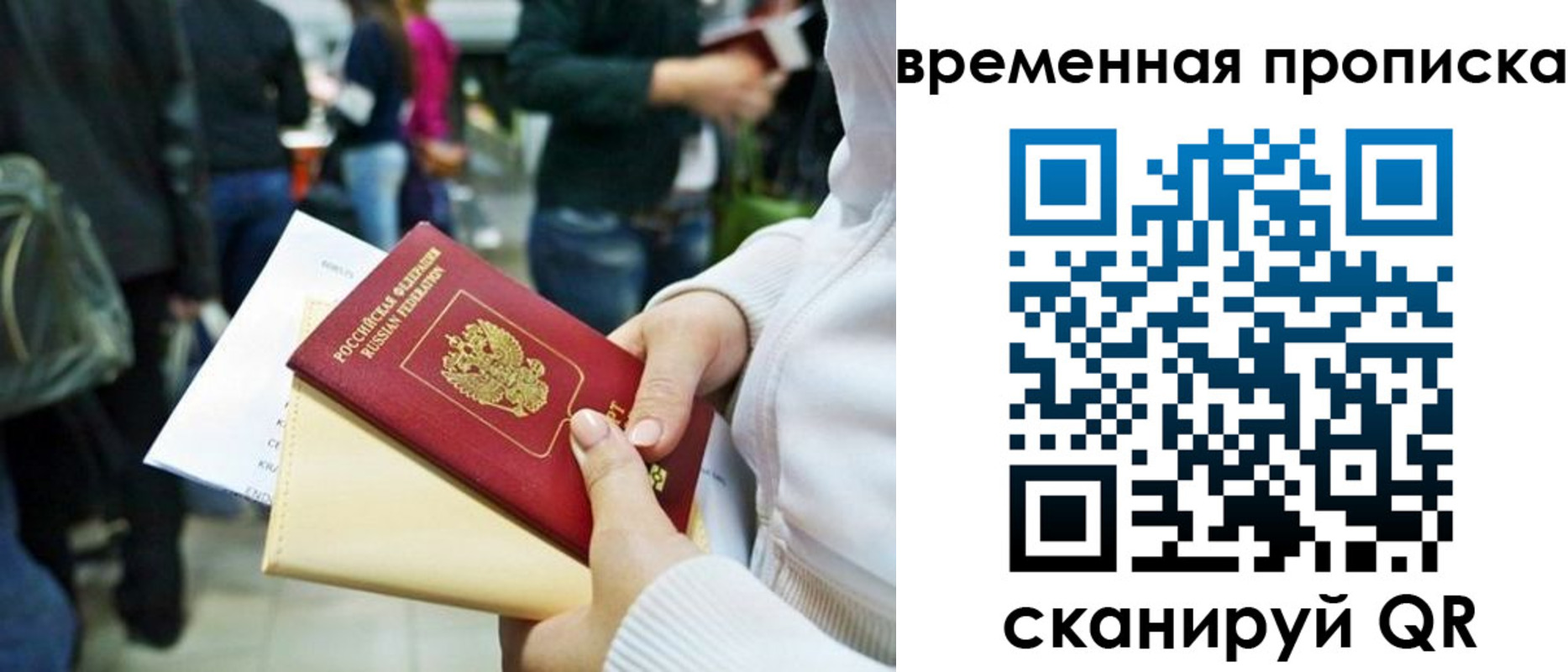 прописка для кредита в Ленинске