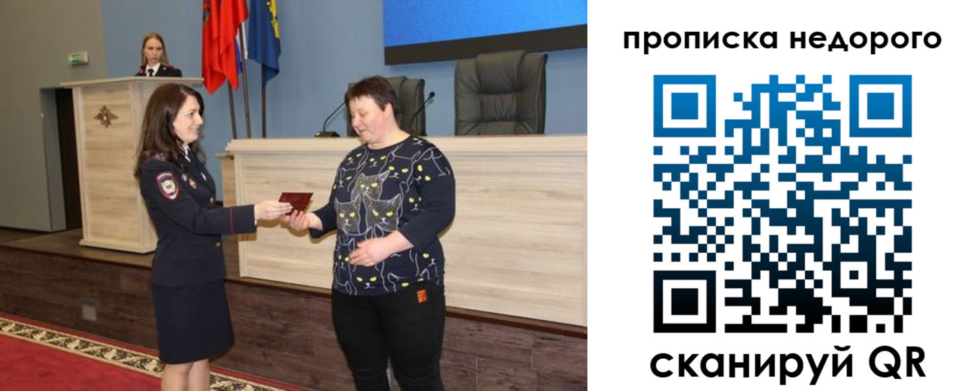 прописка от собственника в Ленинске