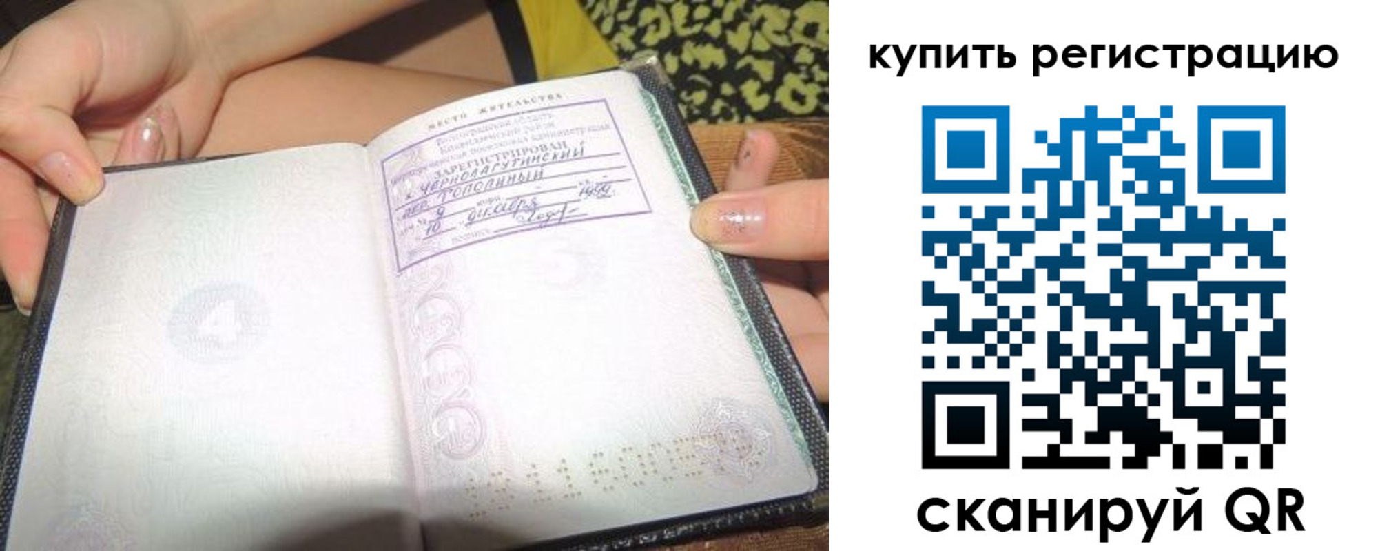временная регистрация надежно в Ленинске
