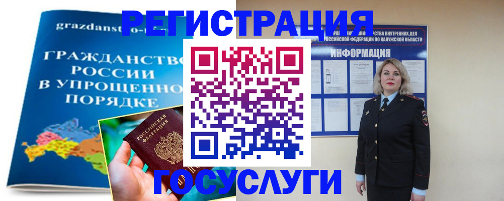 прописка в Ленинске